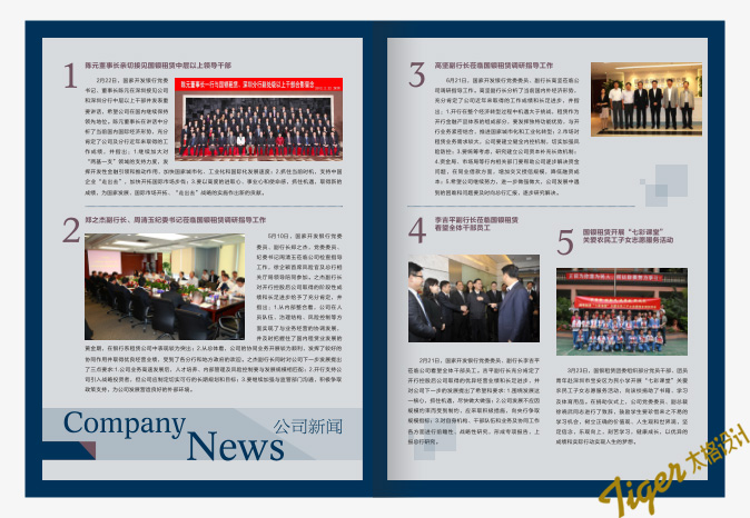 9月30日东方财富财经晚报（附新闻联播）
