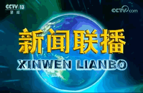 今年第四批690亿元超长期特别国债资金下达｜南财早新闻